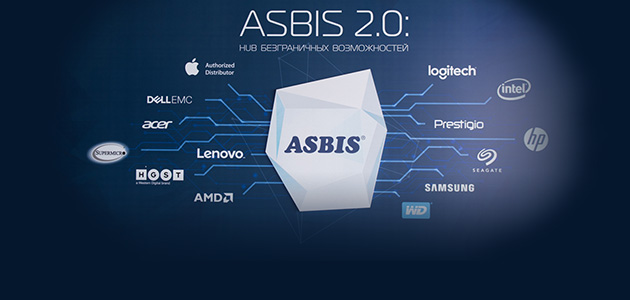 Ukraine welcomes ASBIS 2.0: unlimited possibilities HUB